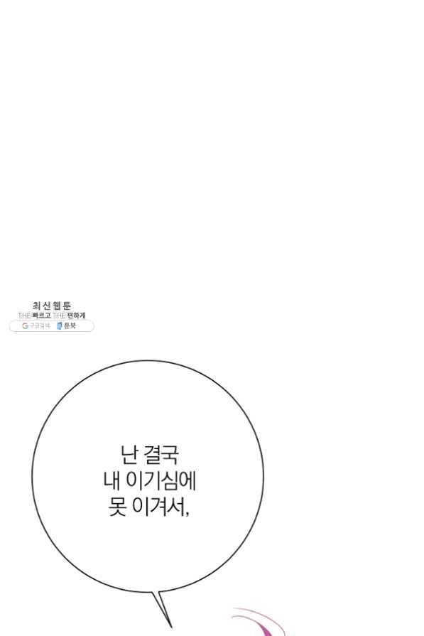 너의 열일곱 38화 6