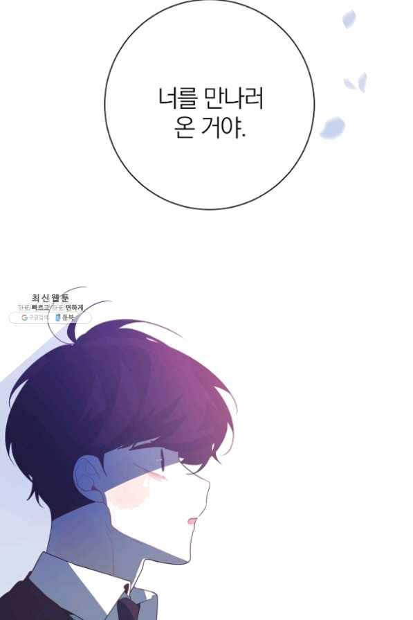 너의 열일곱 38화 9