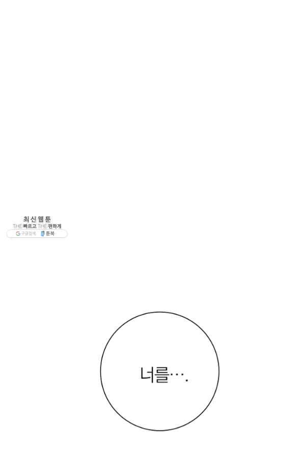 너의 열일곱 38화 11