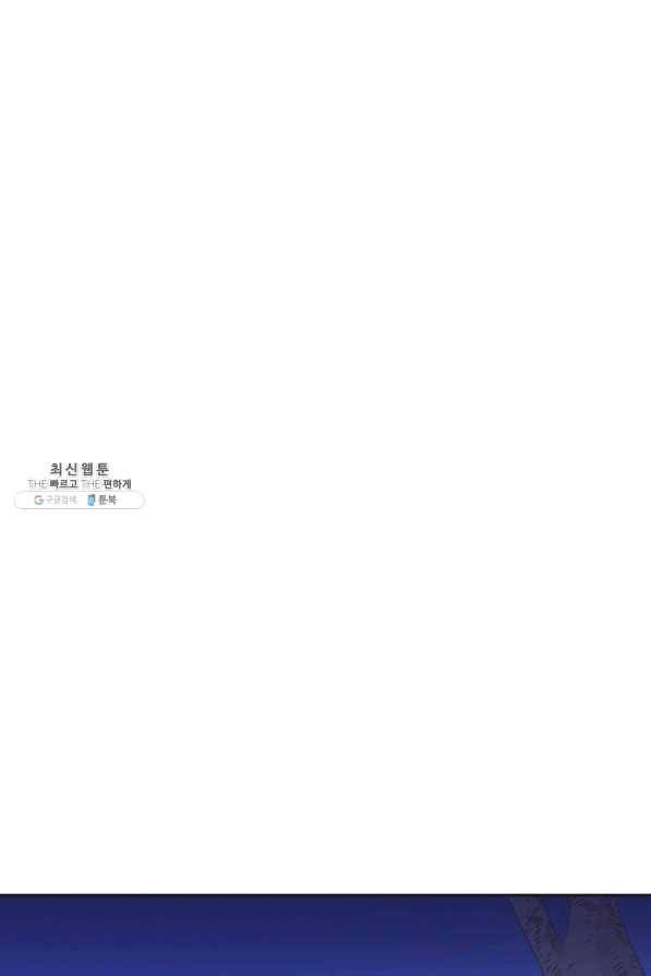 너의 열일곱 38화 13