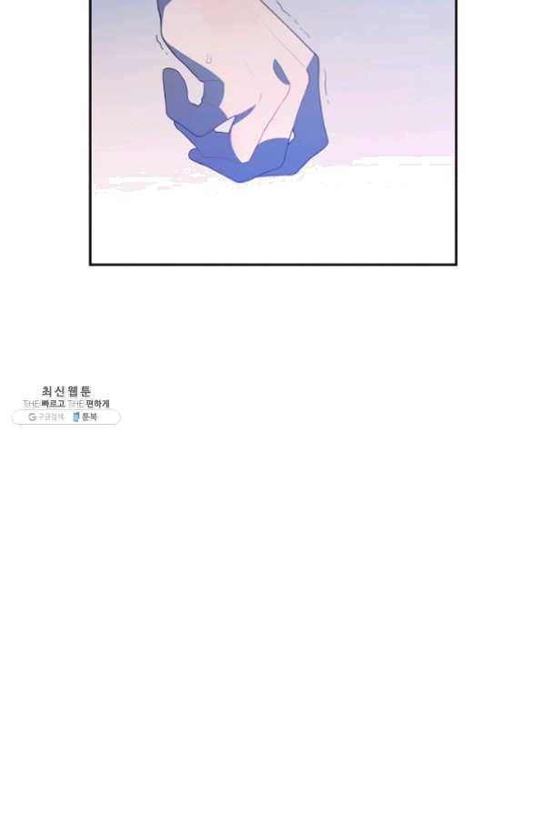 너의 열일곱 38화 16