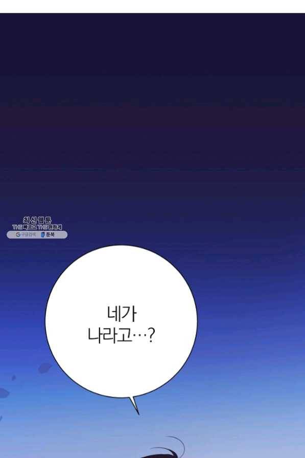 너의 열일곱 38화 17