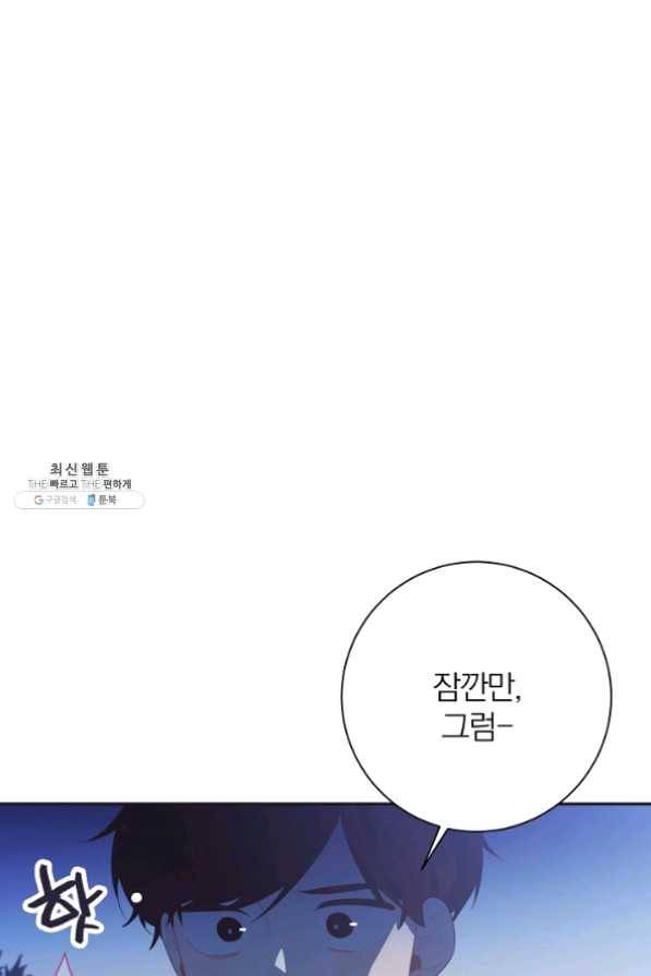 너의 열일곱 38화 19