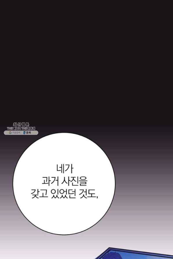 너의 열일곱 38화 25