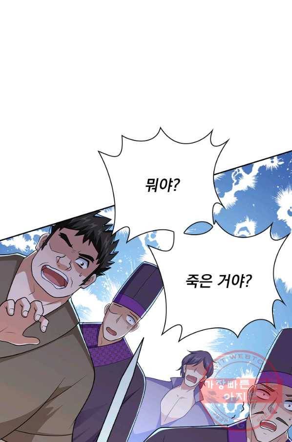 영검존 476화 3