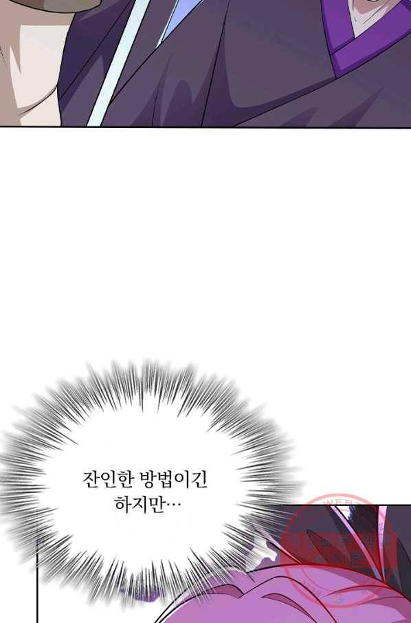 영검존 476화 4