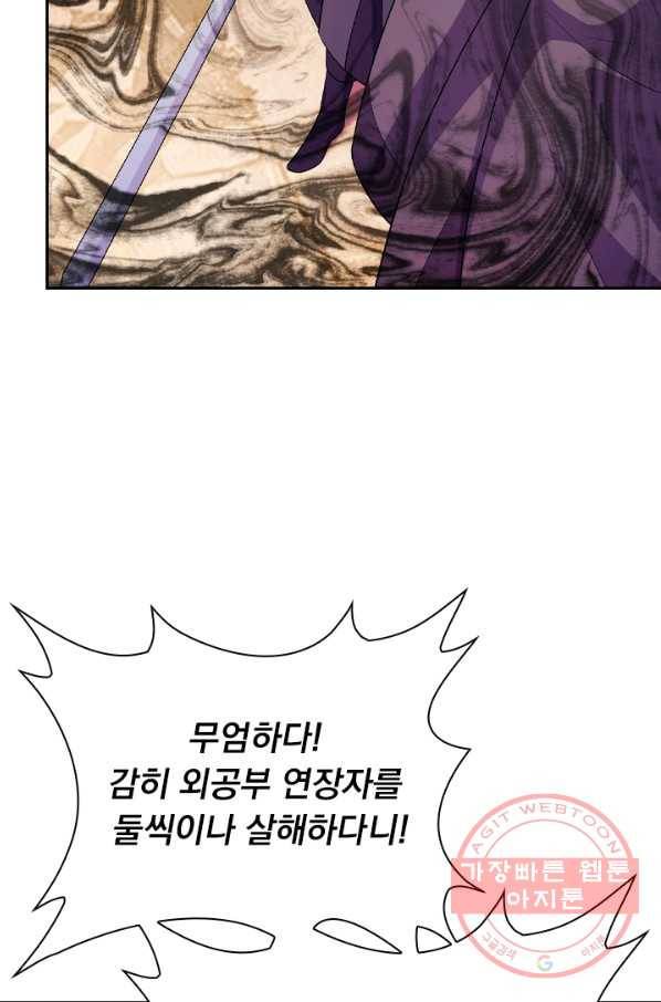 영검존 476화 9