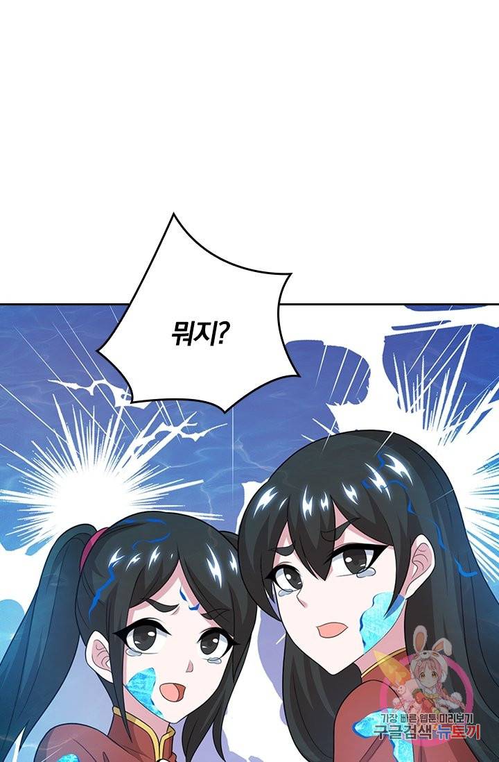 독보소요 169화 1