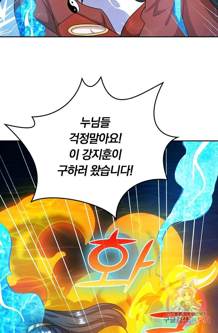 독보소요 169화 2
