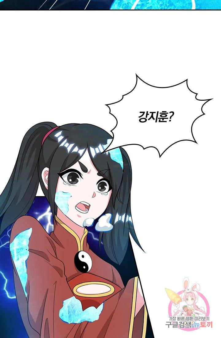 독보소요 169화 4