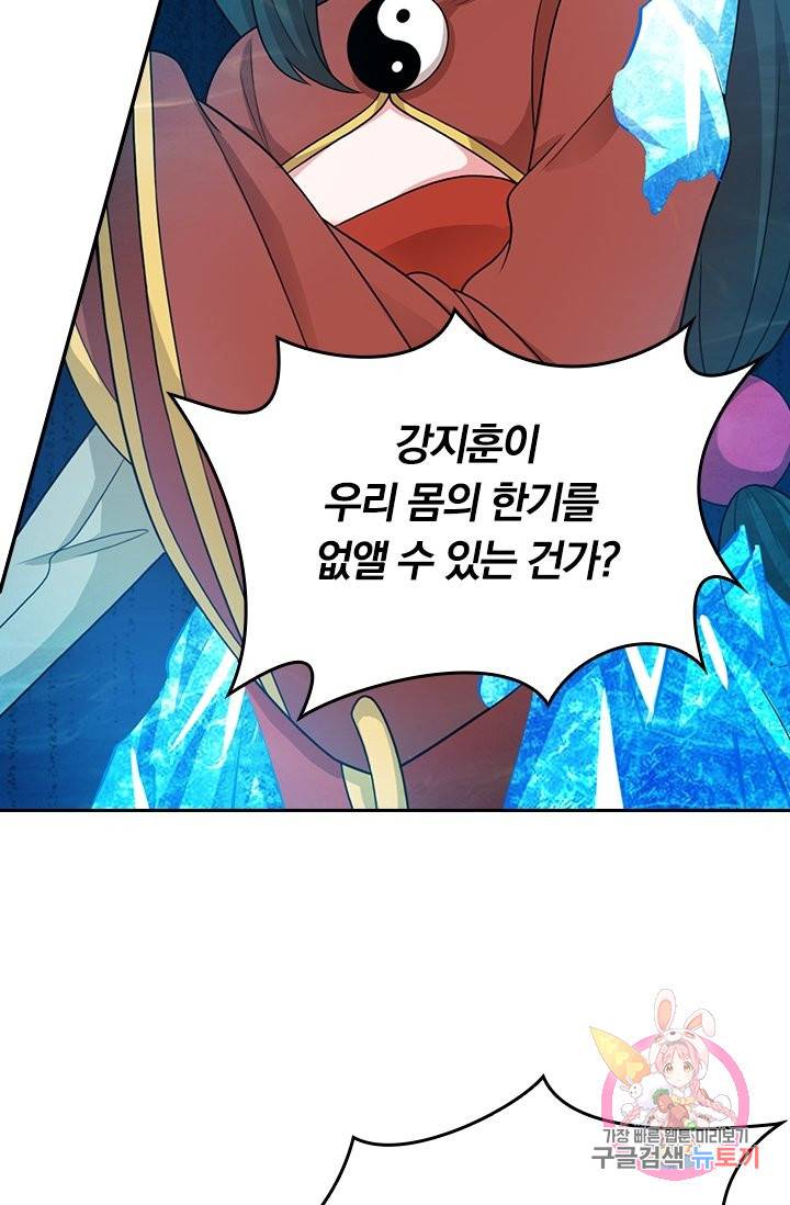 독보소요 169화 6