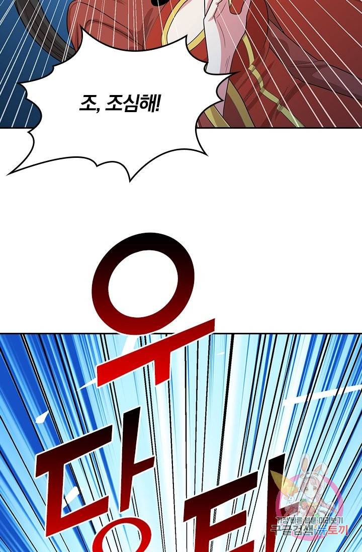 독보소요 169화 11