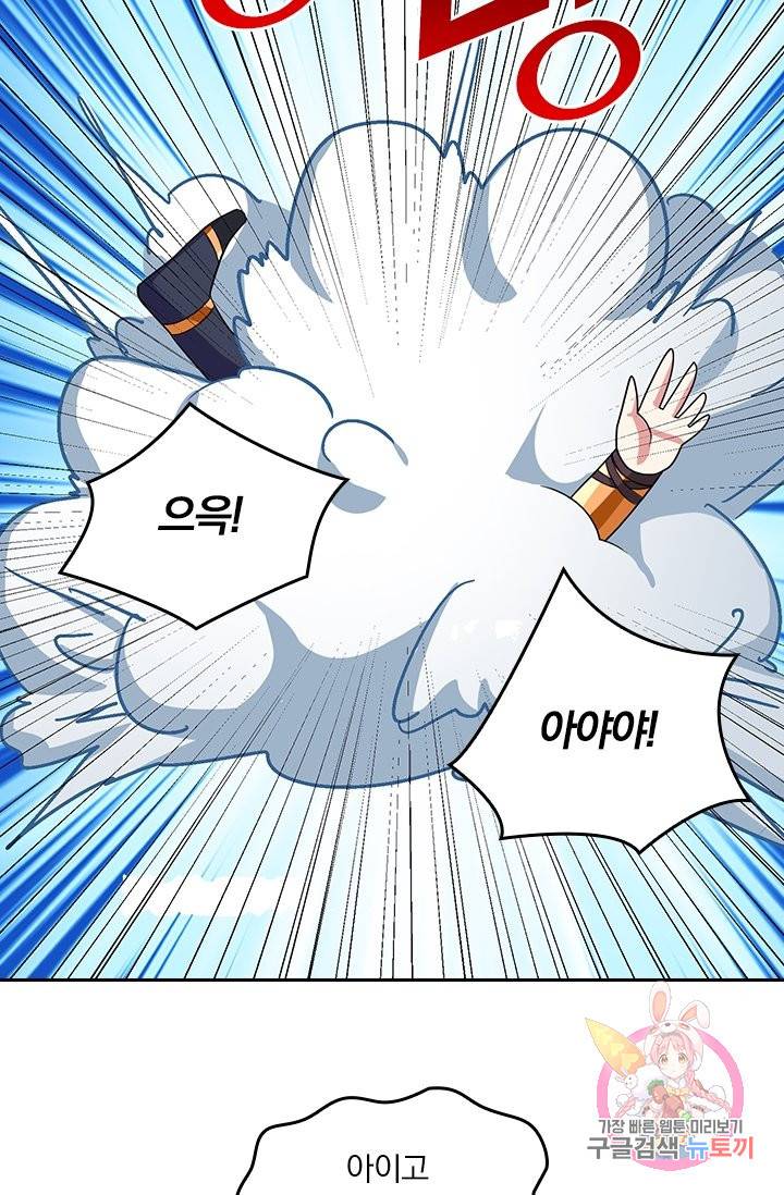 독보소요 169화 12