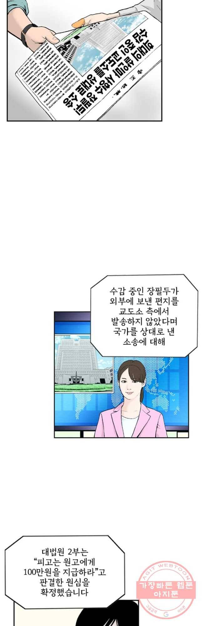 26번째 살인 제4화 2