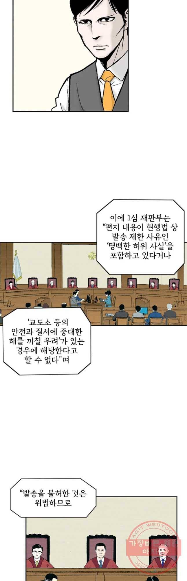 26번째 살인 제4화 3