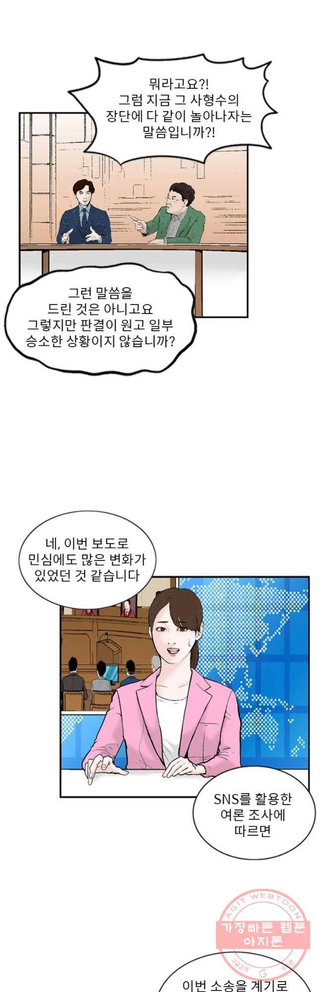 26번째 살인 제4화 6