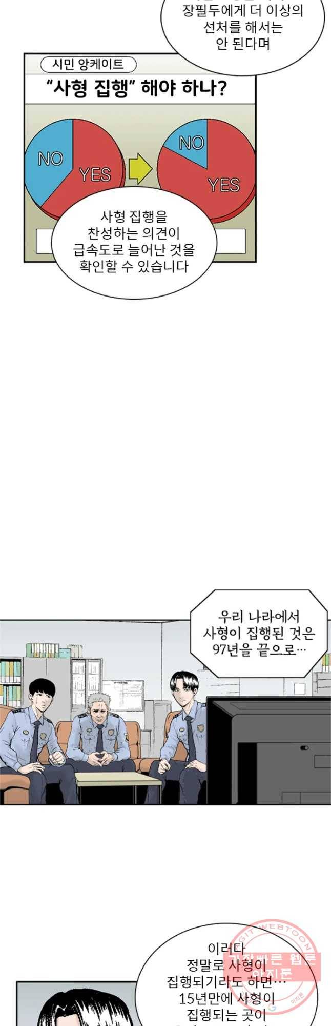 26번째 살인 제4화 7