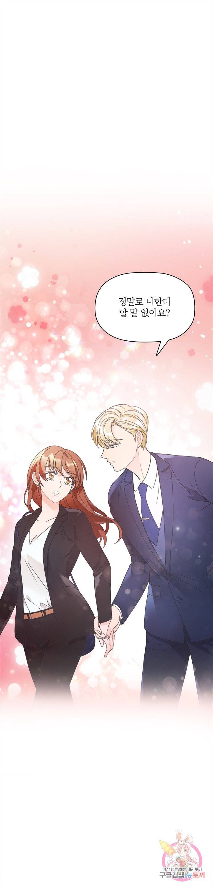 엉덩이가 잘못했네 5화 1