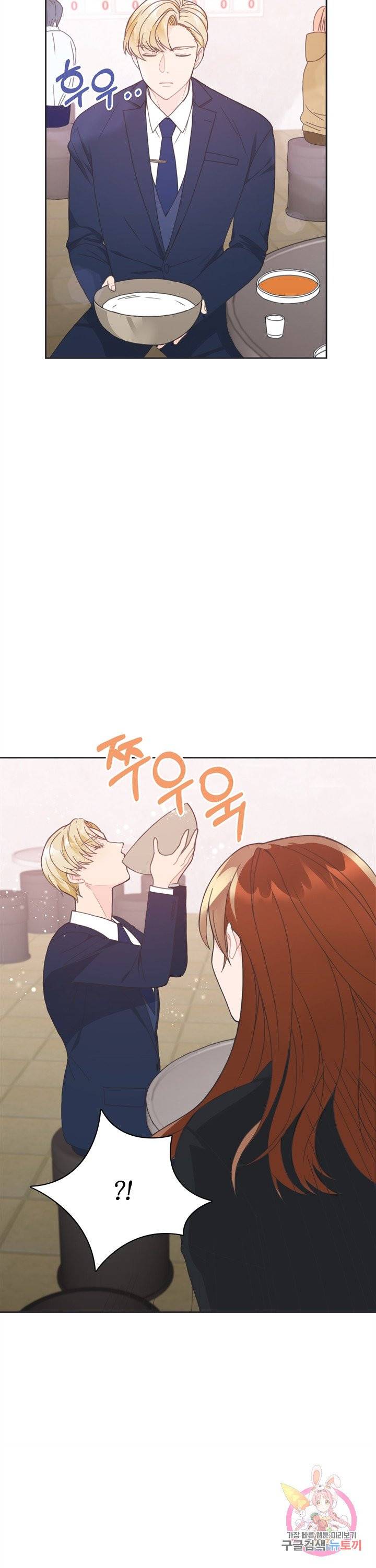 엉덩이가 잘못했네 5화 32
