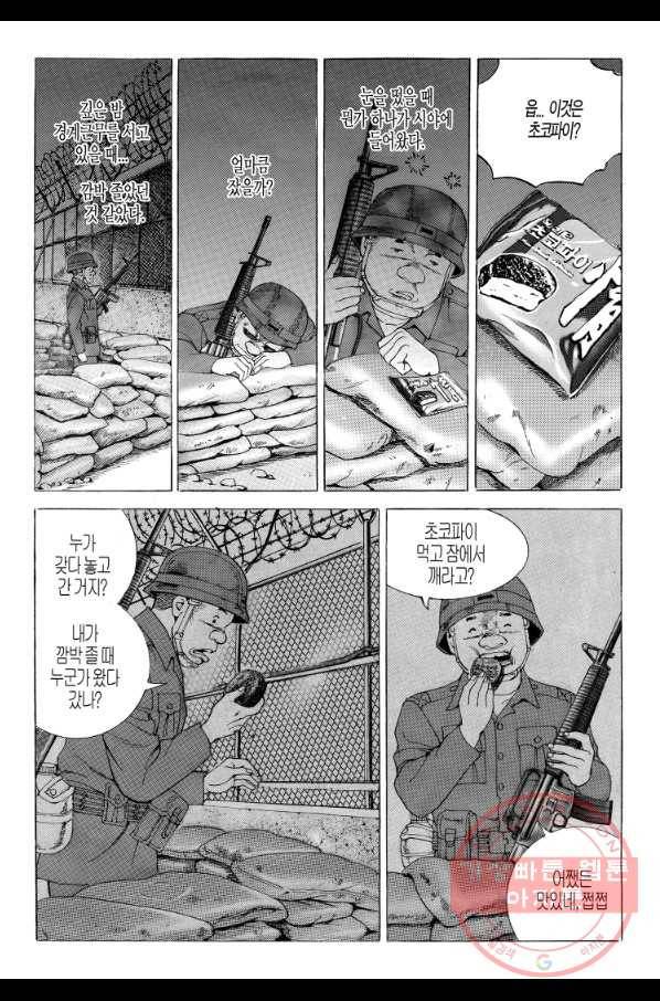 노숙왕 1부 21화 6