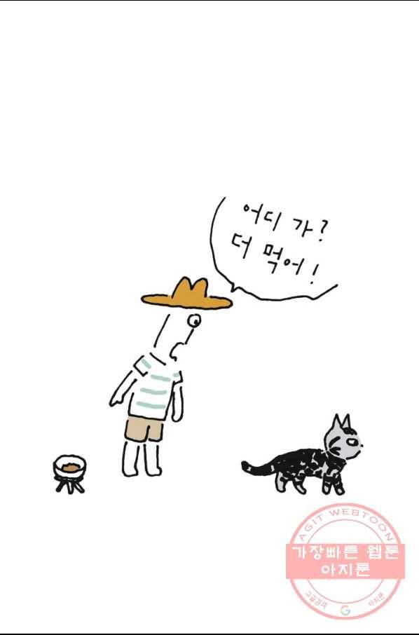 은동은동+옹동스 182화. 우리집 밝음 담당 2