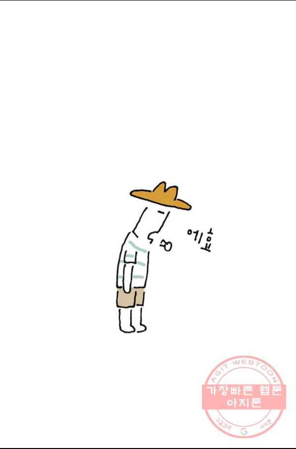 은동은동+옹동스 182화. 우리집 밝음 담당 3