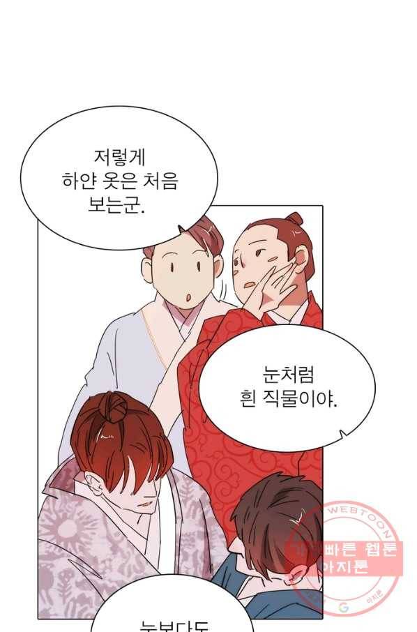 한기담 53화 1