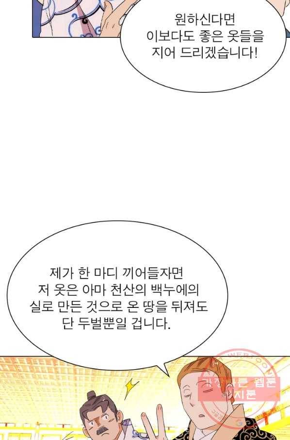 한기담 53화 3
