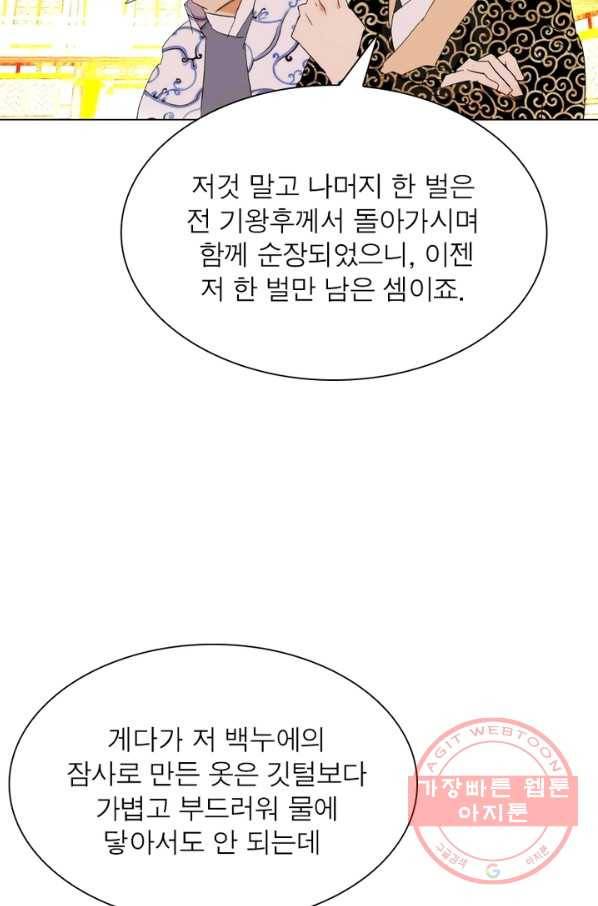 한기담 53화 4