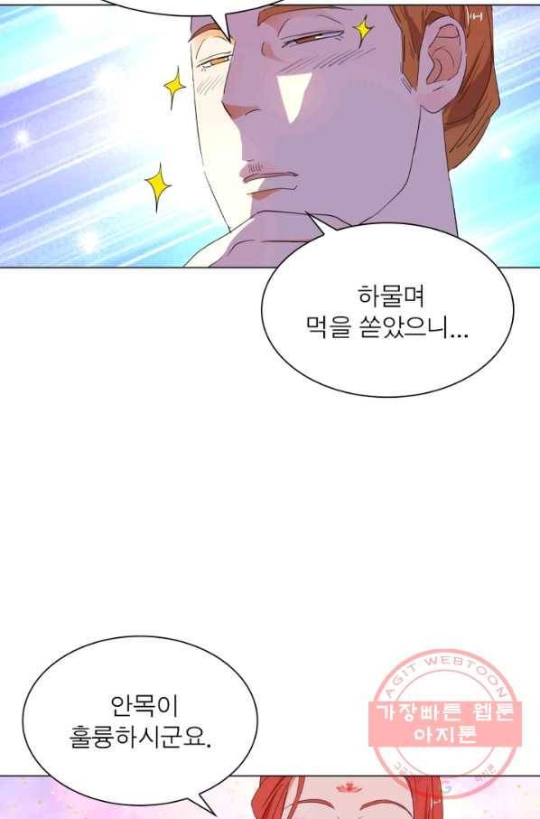 한기담 53화 5