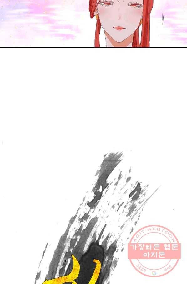 한기담 53화 6