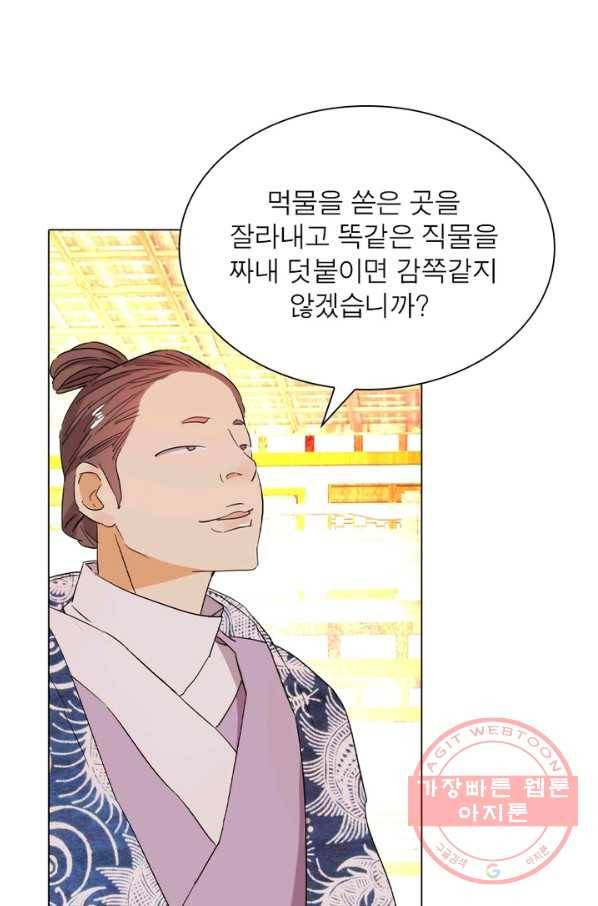 한기담 53화 9