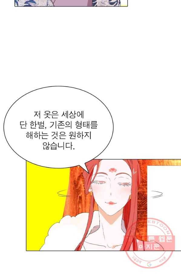 한기담 53화 10