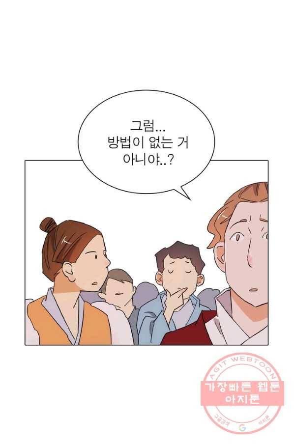 한기담 53화 11