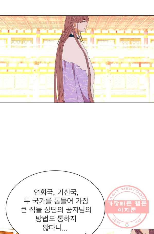 한기담 53화 12