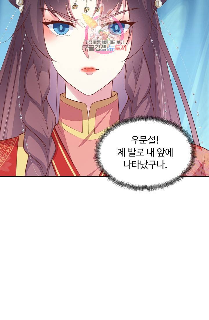 암흑 속에 피는 꽃 84화 3