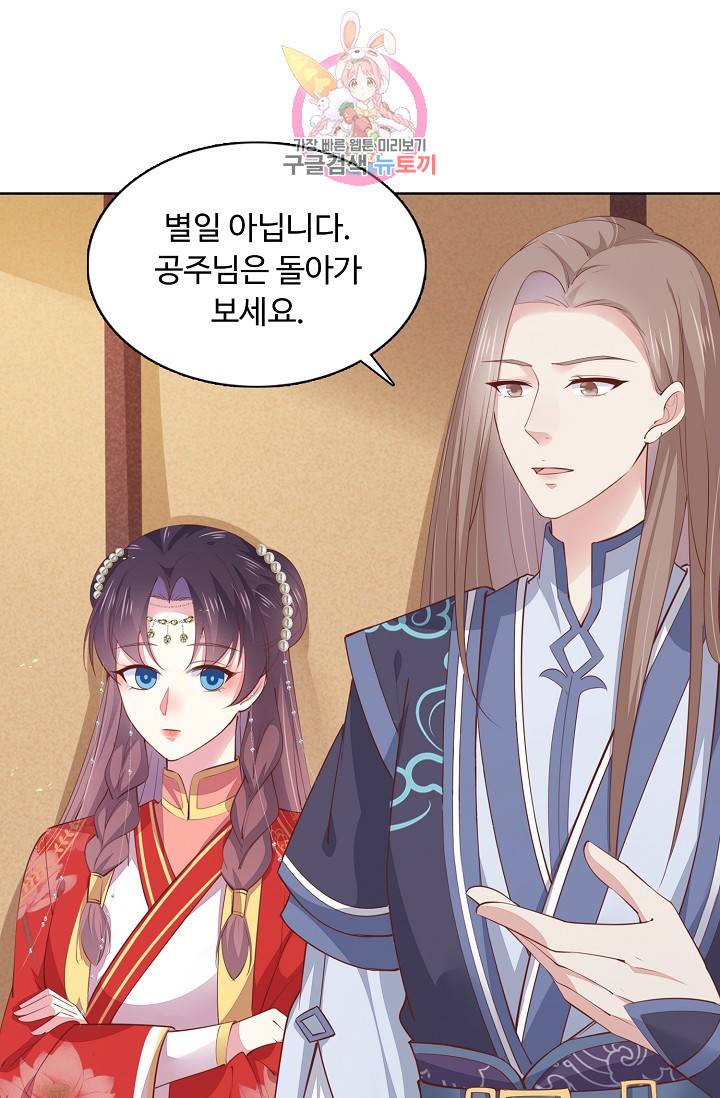 암흑 속에 피는 꽃 84화 4