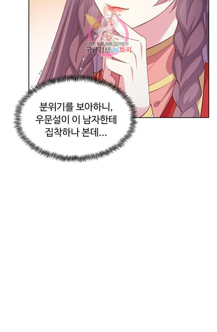 암흑 속에 피는 꽃 84화 6