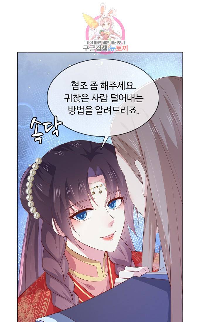 암흑 속에 피는 꽃 84화 8