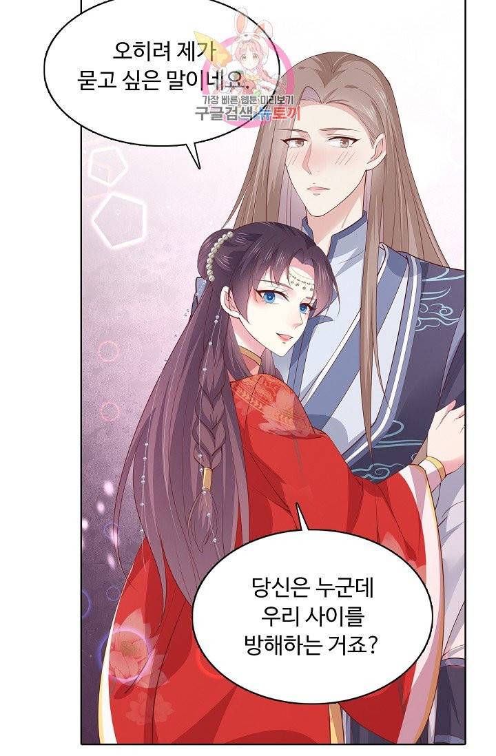 암흑 속에 피는 꽃 84화 11