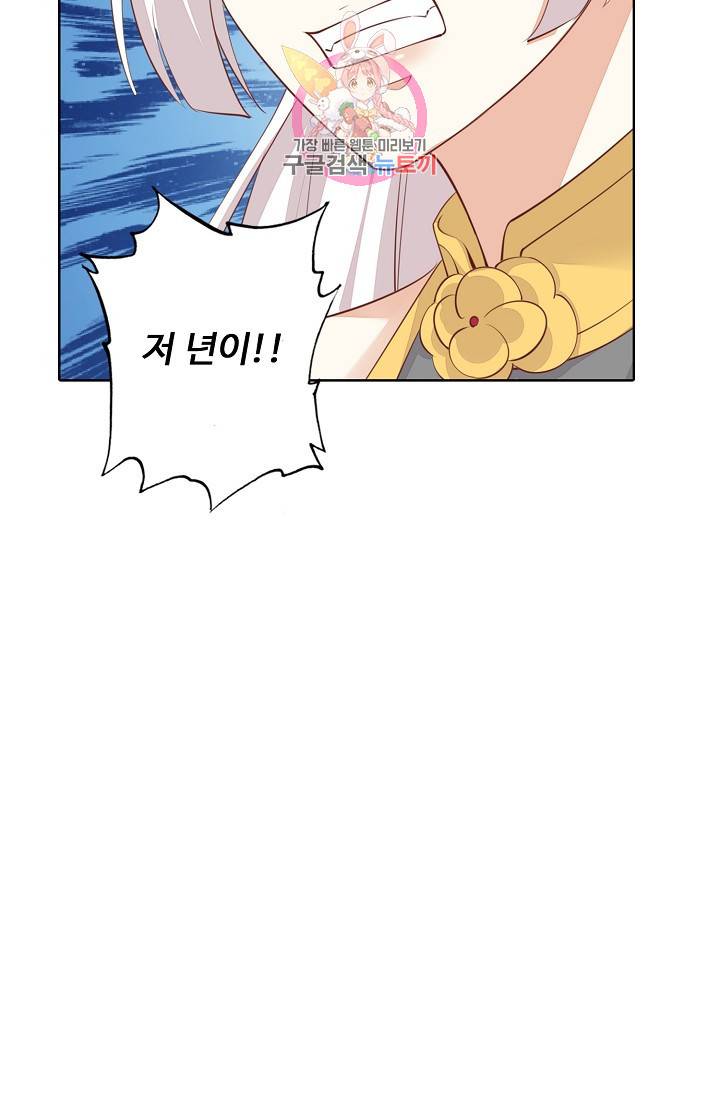 암흑 속에 피는 꽃 84화 13