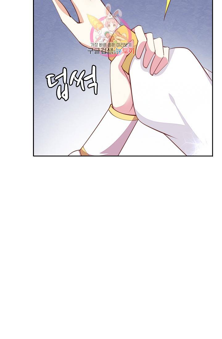 암흑 속에 피는 꽃 84화 16
