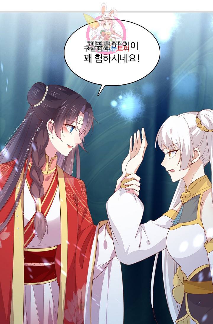 암흑 속에 피는 꽃 84화 17