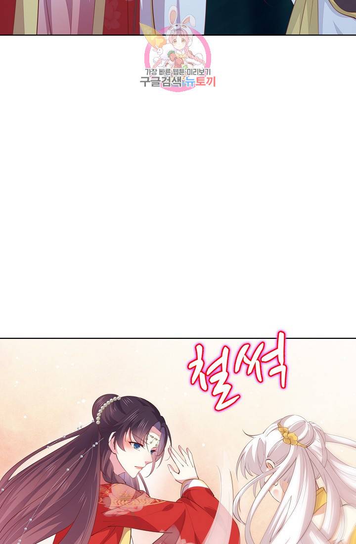 암흑 속에 피는 꽃 84화 18
