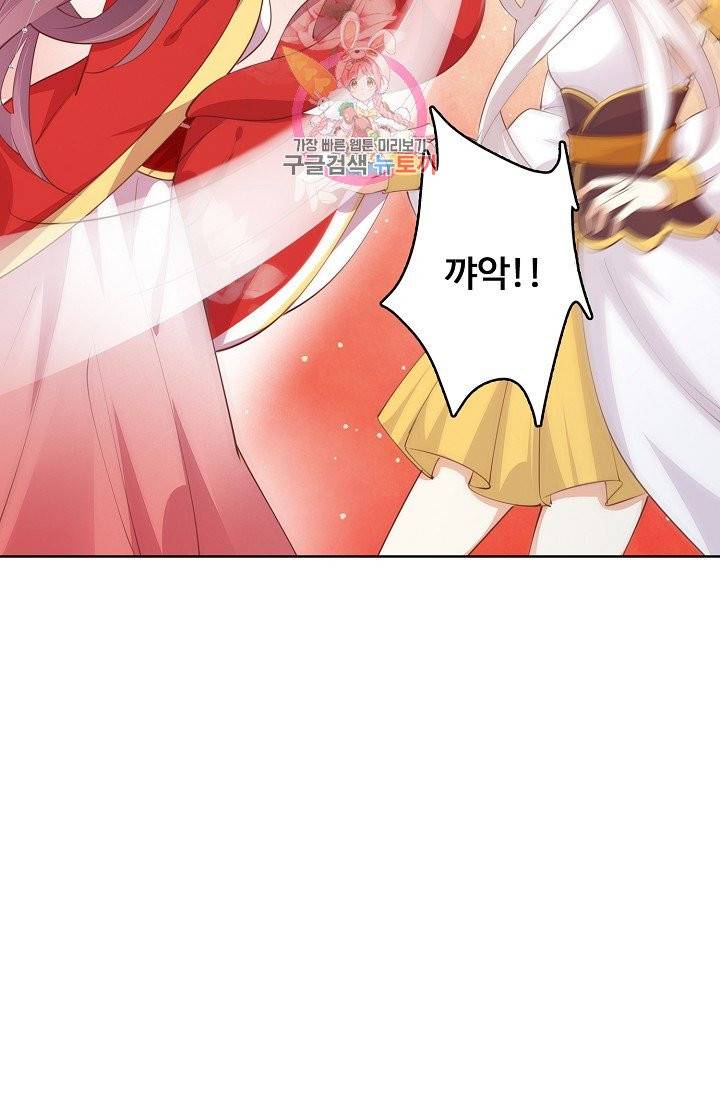 암흑 속에 피는 꽃 84화 19