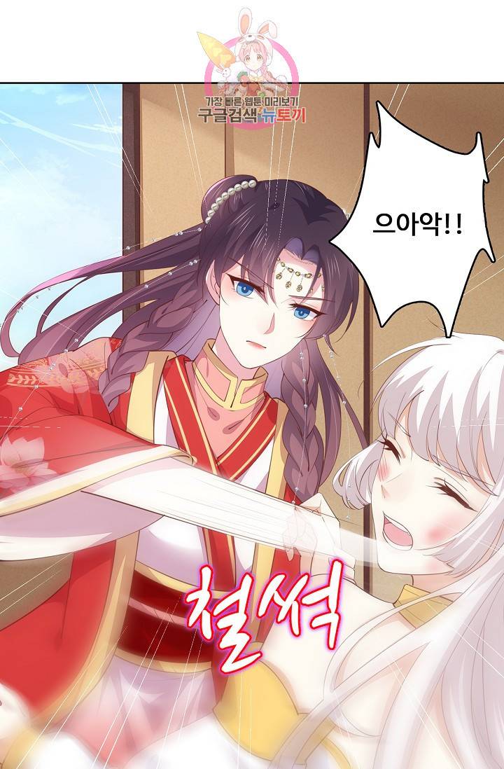 암흑 속에 피는 꽃 84화 20