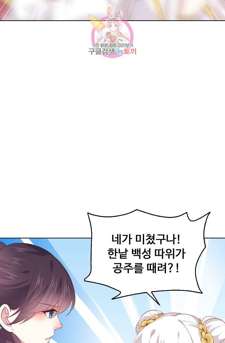 암흑 속에 피는 꽃 84화 21