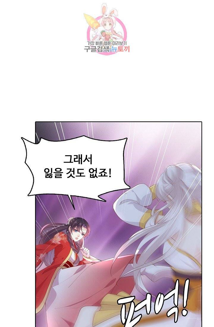 암흑 속에 피는 꽃 84화 24
