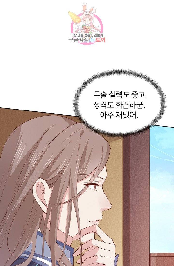 암흑 속에 피는 꽃 84화 26