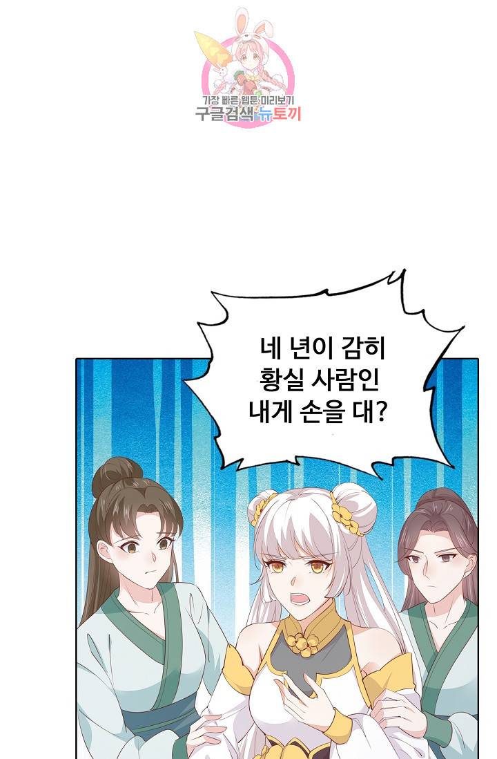 암흑 속에 피는 꽃 84화 30